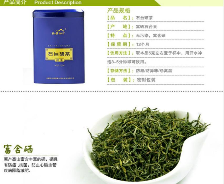 石台富硒茶好不好（石台硒茶多少钱）-硒宝网