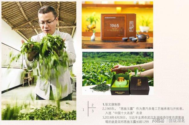 恩施富硒茶春之然(恩施富硒茶)-硒宝网