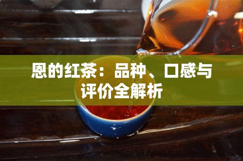 富硒血通茶的价格(血通茶的功效与作用)-硒宝网