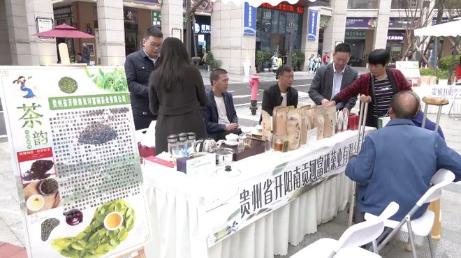 开阳富硒茶专卖店(开阳富硒茶叶)-硒宝网