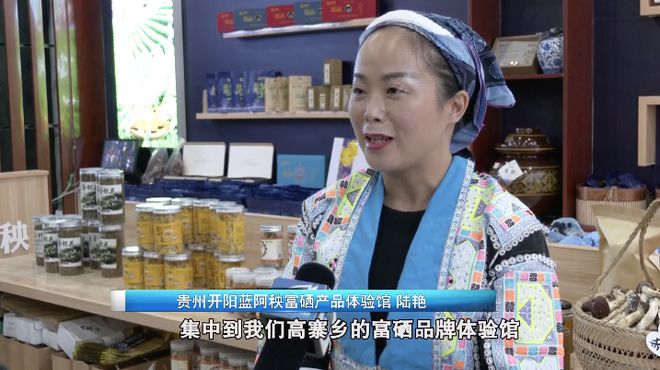 开阳富硒茶专卖店(开阳富硒茶叶)-硒宝网