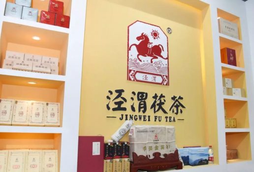 安康市女娲富硒茶（陕西安康女娲凤凰茶）-硒宝网