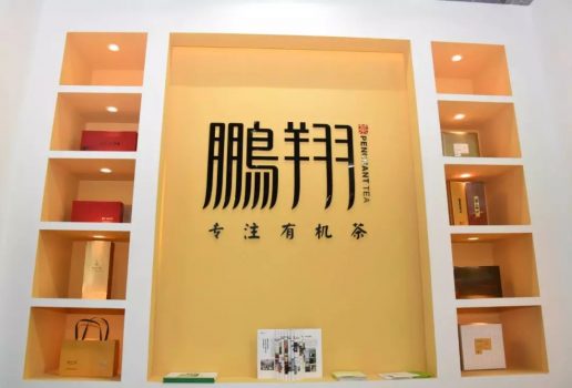 安康市女娲富硒茶（陕西安康女娲凤凰茶）-硒宝网