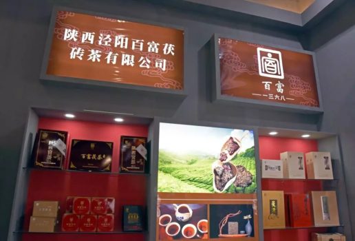 安康市女娲富硒茶（陕西安康女娲凤凰茶）-硒宝网