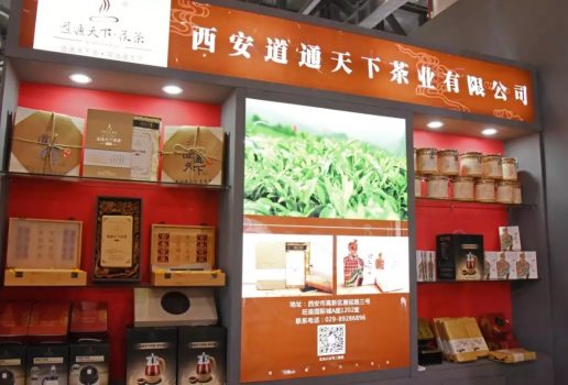 安康市女娲富硒茶（陕西安康女娲凤凰茶）-硒宝网