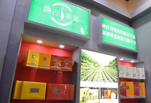 安康市女娲富硒茶（陕西安康女娲凤凰茶）-硒宝网