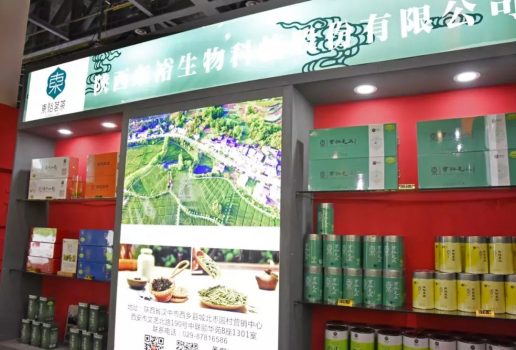 安康市女娲富硒茶（陕西安康女娲凤凰茶）-硒宝网