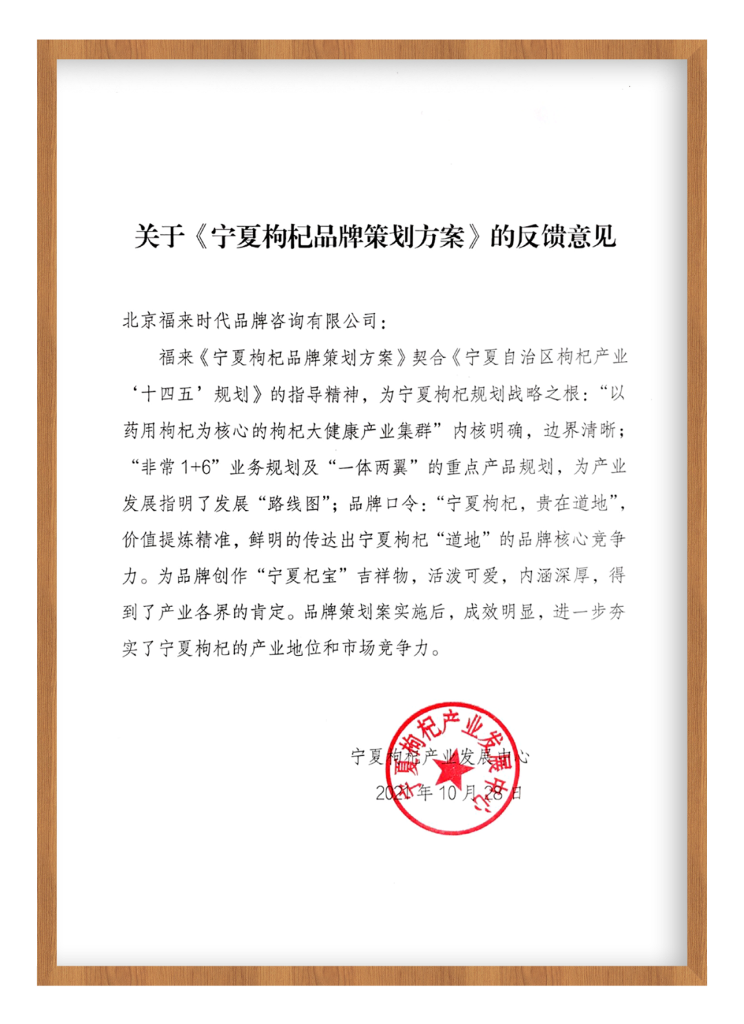 早春富硒茶策划案(早春茶叶)-硒宝网