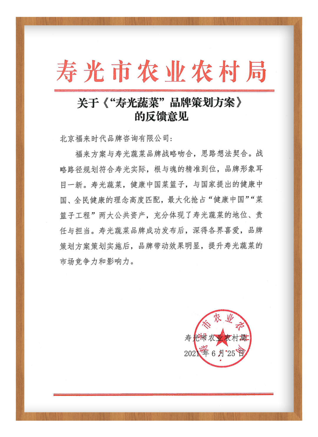 早春富硒茶策划案(早春茶叶)-硒宝网