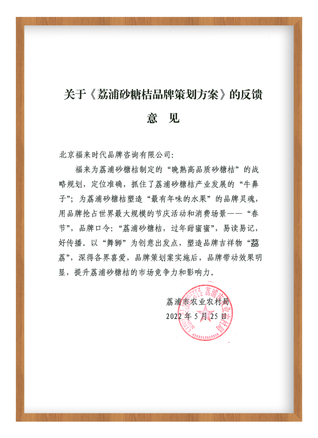 早春富硒茶策划案(早春茶叶)-硒宝网