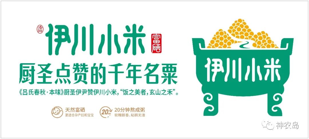 早春富硒茶策划案(早春茶叶)-硒宝网