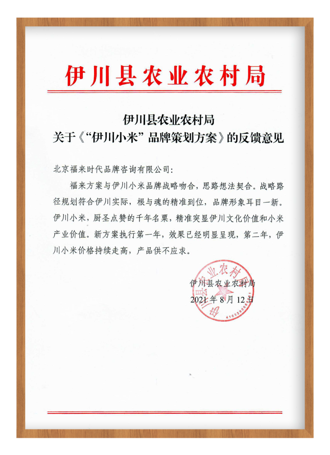 早春富硒茶策划案(早春茶叶)-硒宝网