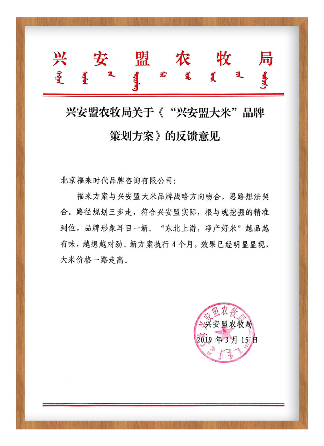 早春富硒茶策划案(早春茶叶)-硒宝网