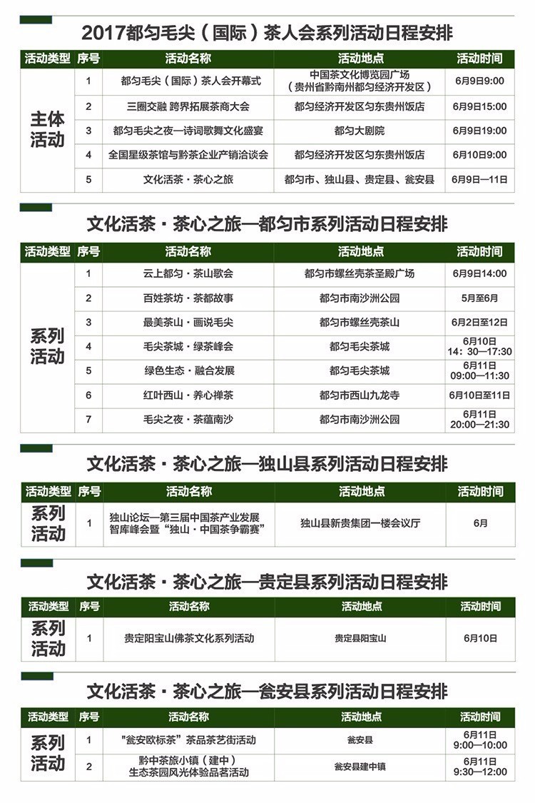 开阳禾丰乡富硒茶(开阳富硒茶t6体验店)-硒宝网