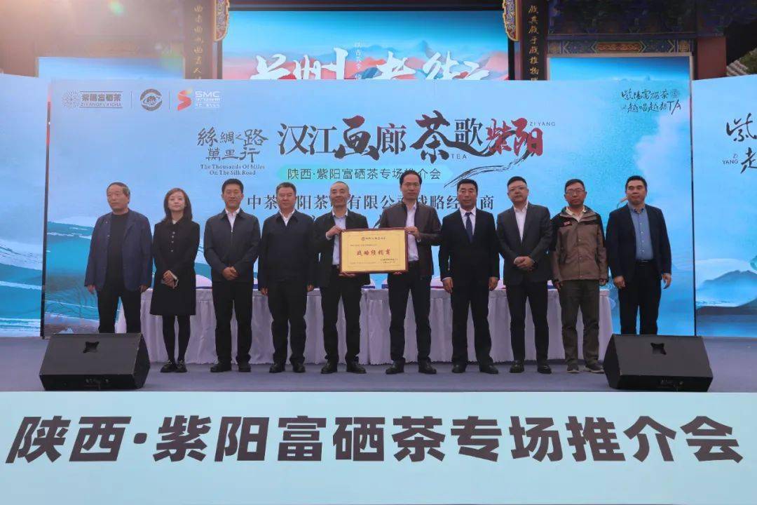 安康富硒茶企业家（安康富硒茶属于什么茶）-硒宝网