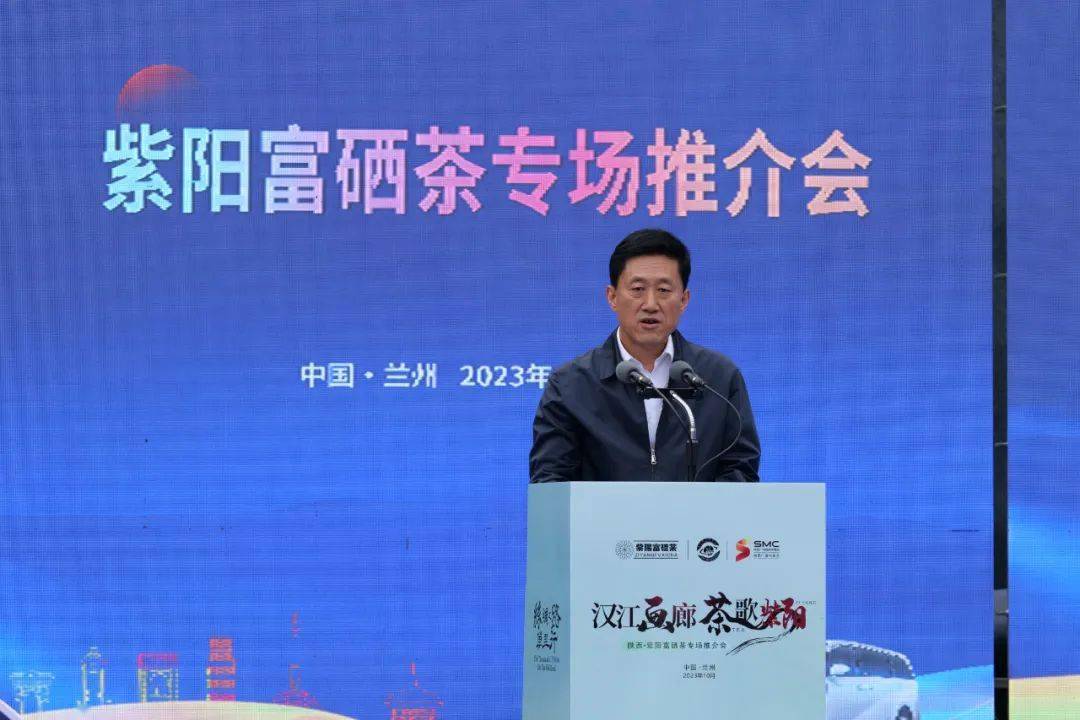 安康富硒茶企业家（安康富硒茶属于什么茶）-硒宝网