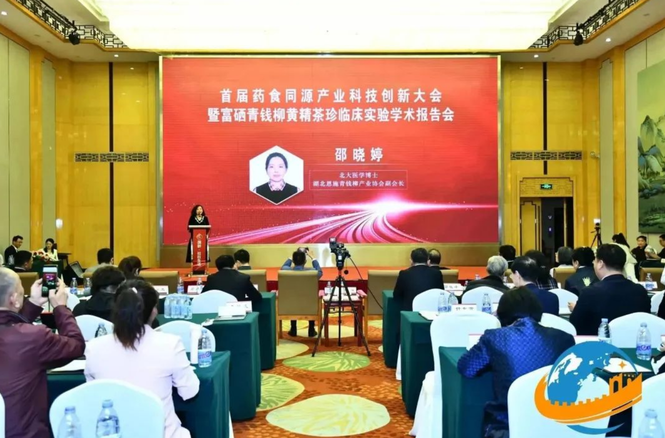 富硒青钱柳富贵茶(富硒青钱柳叶茶)-硒宝网