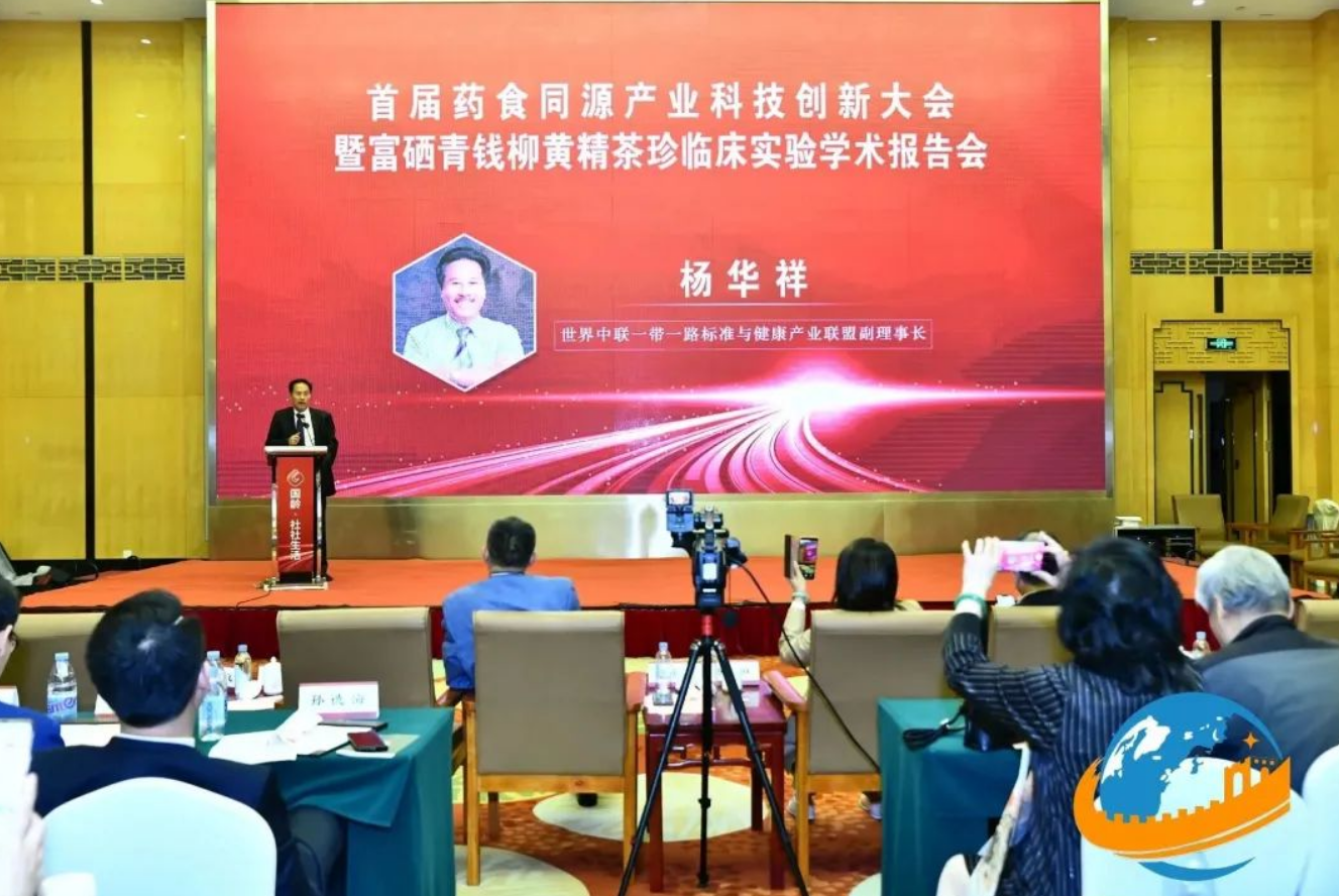 富硒青钱柳富贵茶(富硒青钱柳叶茶)-硒宝网