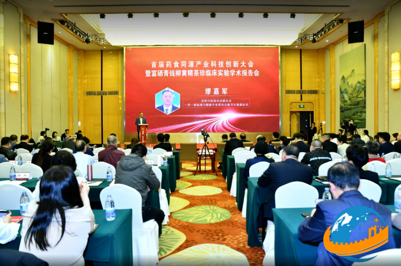 富硒青钱柳富贵茶(富硒青钱柳叶茶)-硒宝网