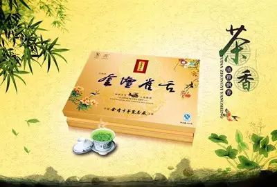 黄金芽和富硒野茶（生态好茶黄金芽茶叶价格）-硒宝网