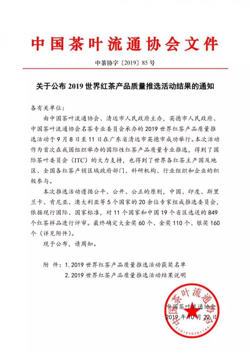 黄金芽和富硒野茶（生态好茶黄金芽）-硒宝网