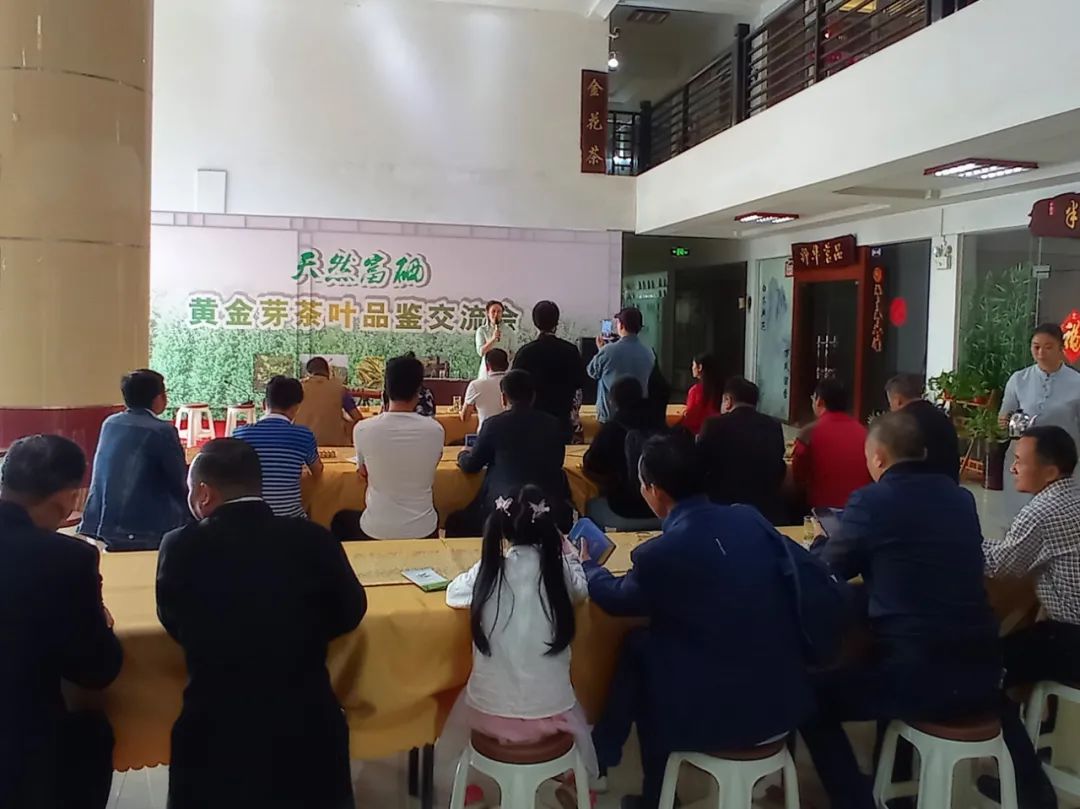 黄金芽和富硒野茶（黄金芽黄茶）-硒宝网