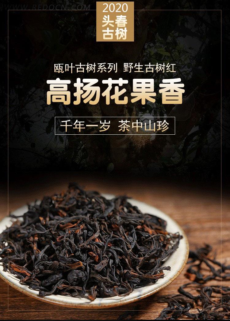 紫阳县闽秦富硒茶(秦硒源紫阳富硒茶)-硒宝网