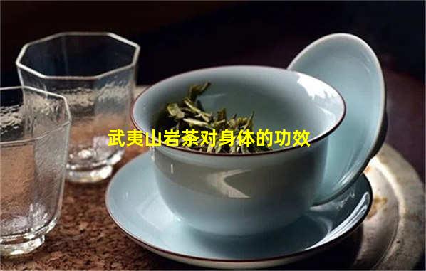 武夷山富硒单丛茶（武夷山岩茶单丛）-硒宝网
