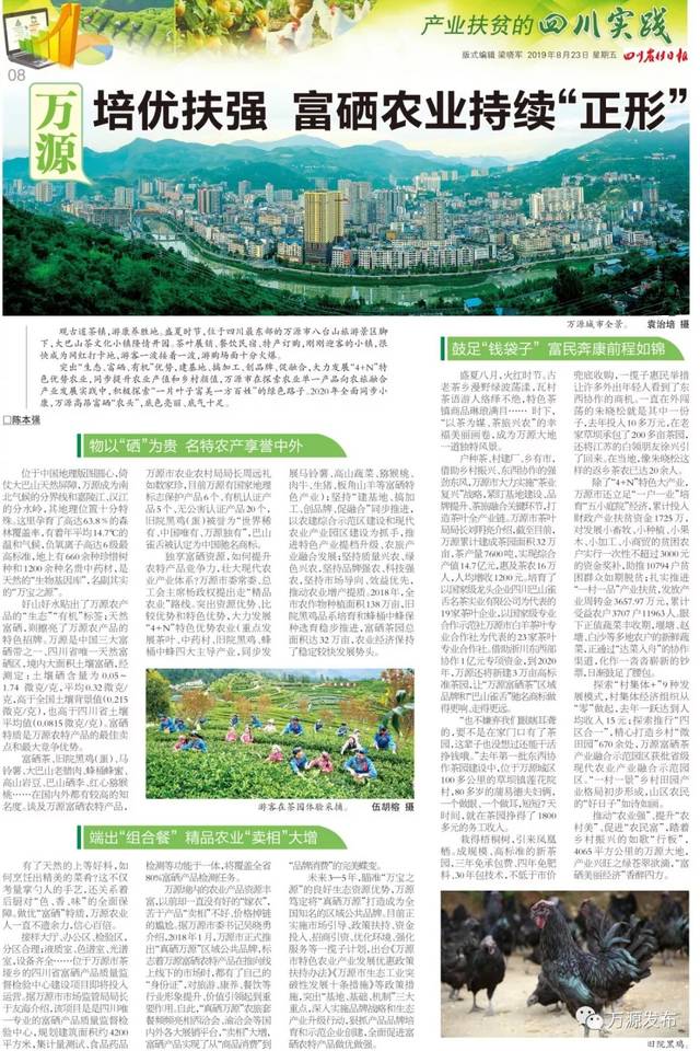 万源石塘富硒茶廊(万源富硒茶多少钱一斤)-硒宝网