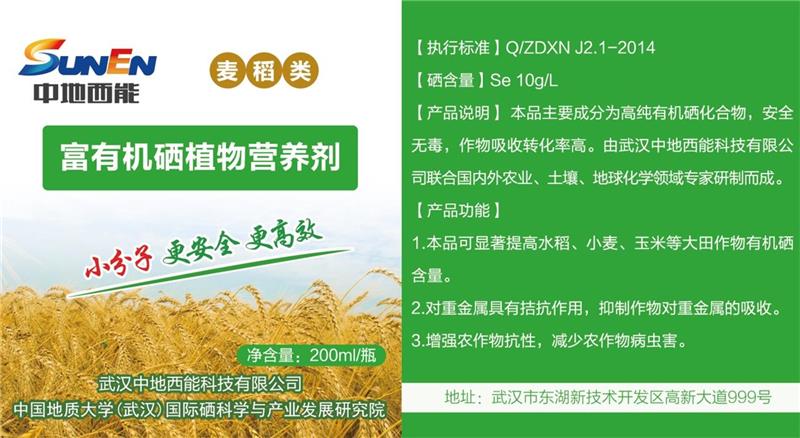 如皋富硒有机大米(富硒大米厂家)-硒宝网