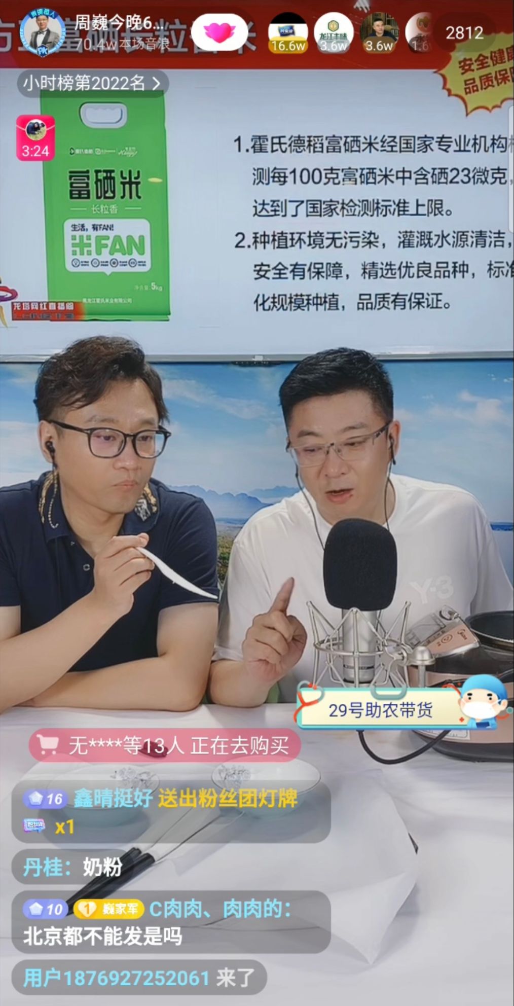 龙江硒加富硒大米(富硒大米能补硒吗)-硒宝网