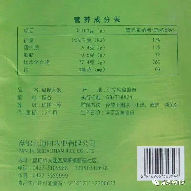 东北大米富硒大米（东北富硒大米的营养价值和功效）-硒宝网