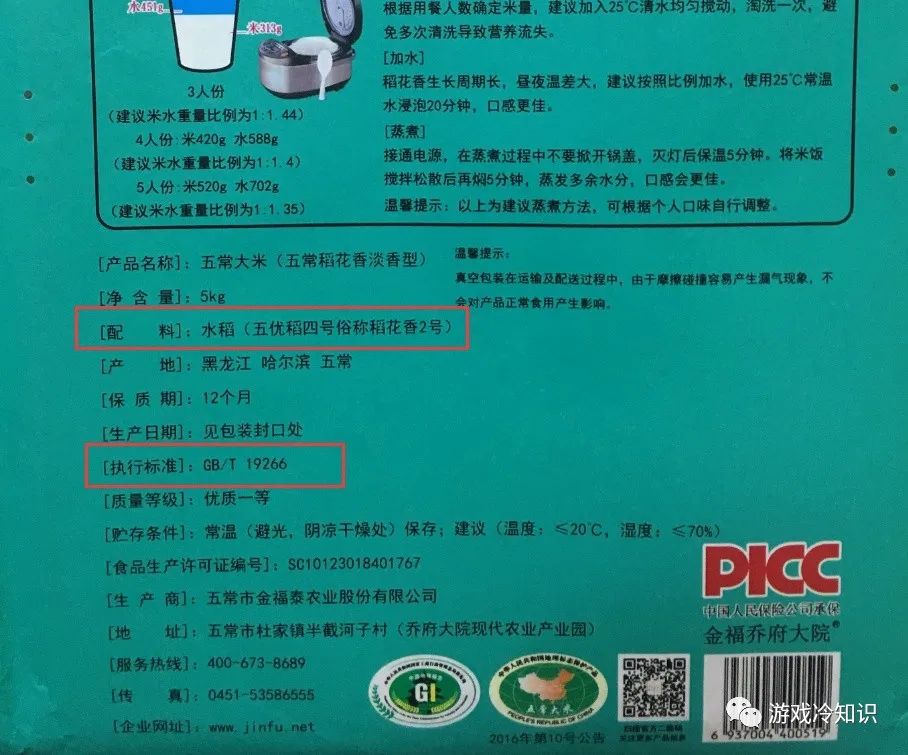 东北大米富硒大米（东北富硒大米的营养价值和功效）-硒宝网