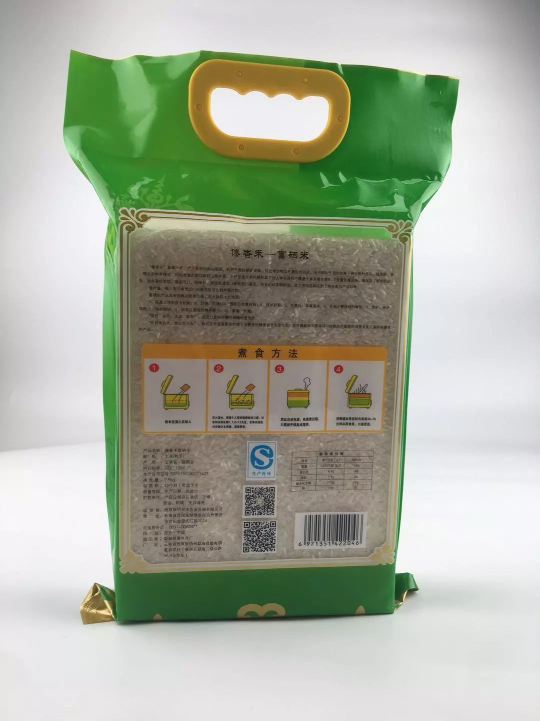 富硒大米是打硒吗(富硒的大米)-硒宝网