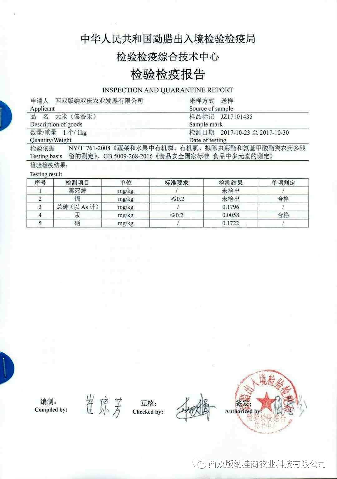 富硒大米是打硒吗(富硒的大米)-硒宝网