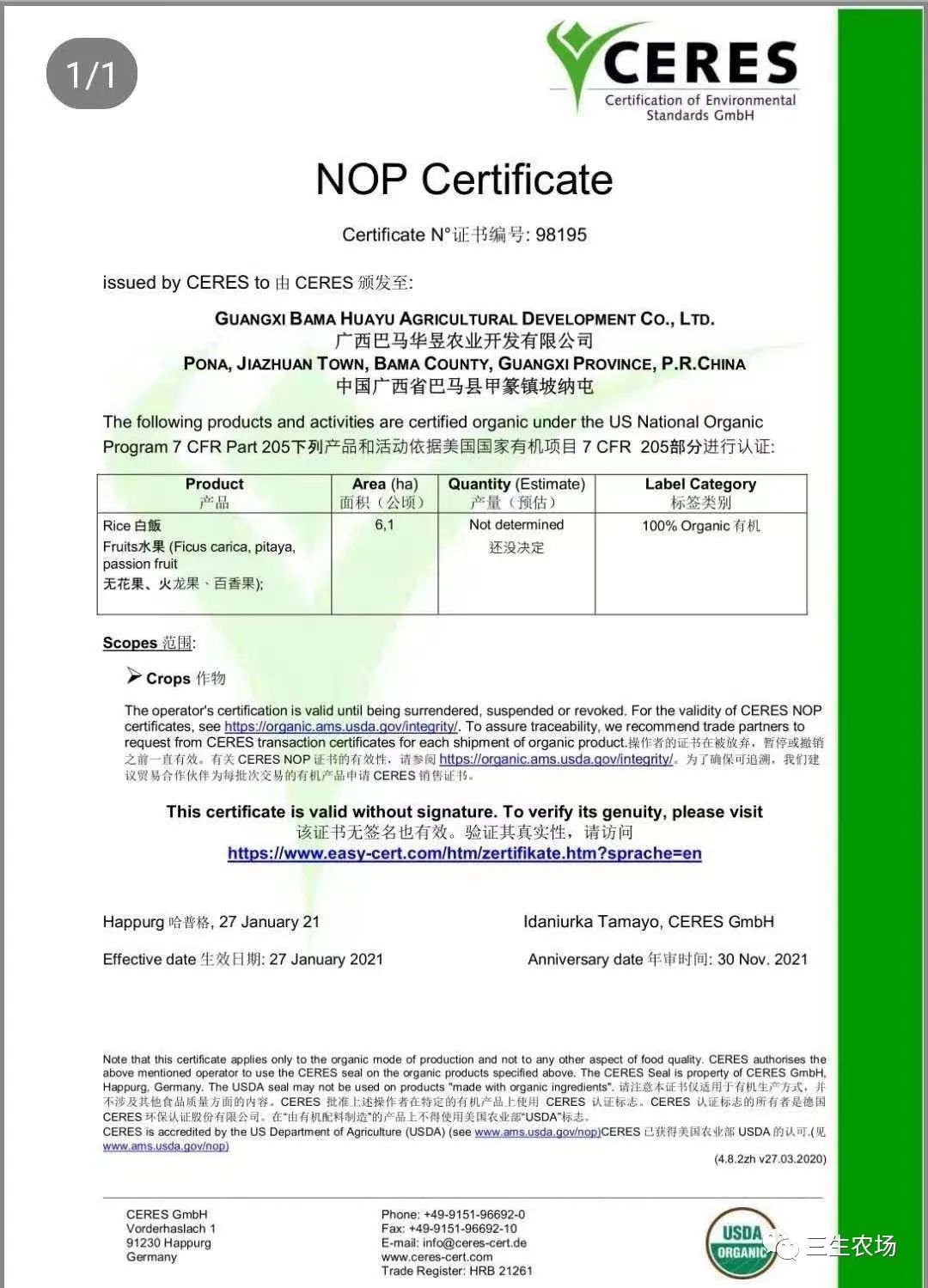 富硒大米产自哪里（富硒大米中含有的主要营养素是）-硒宝网