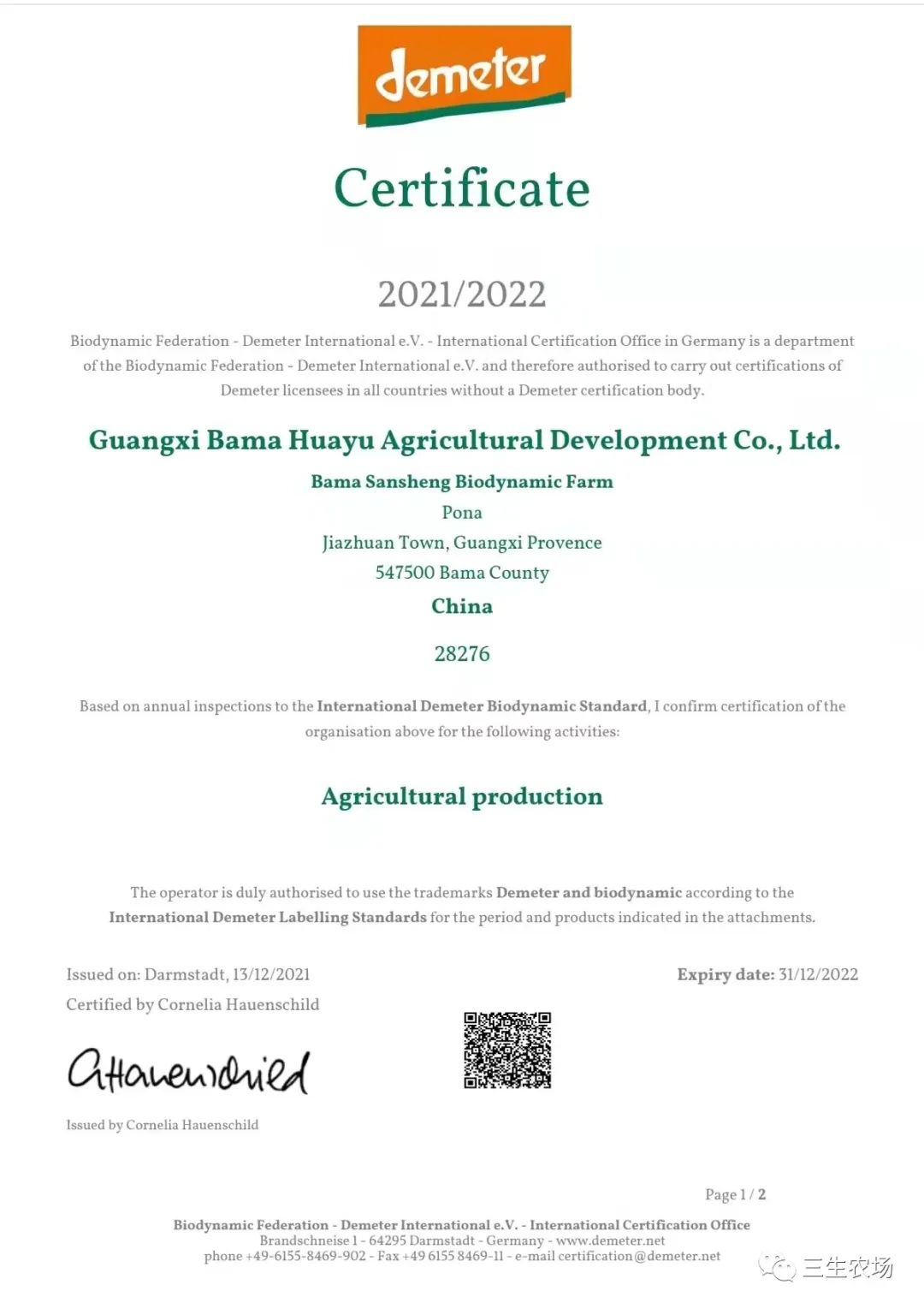 富硒大米产自哪里（富硒大米中含有的主要营养素是）-硒宝网