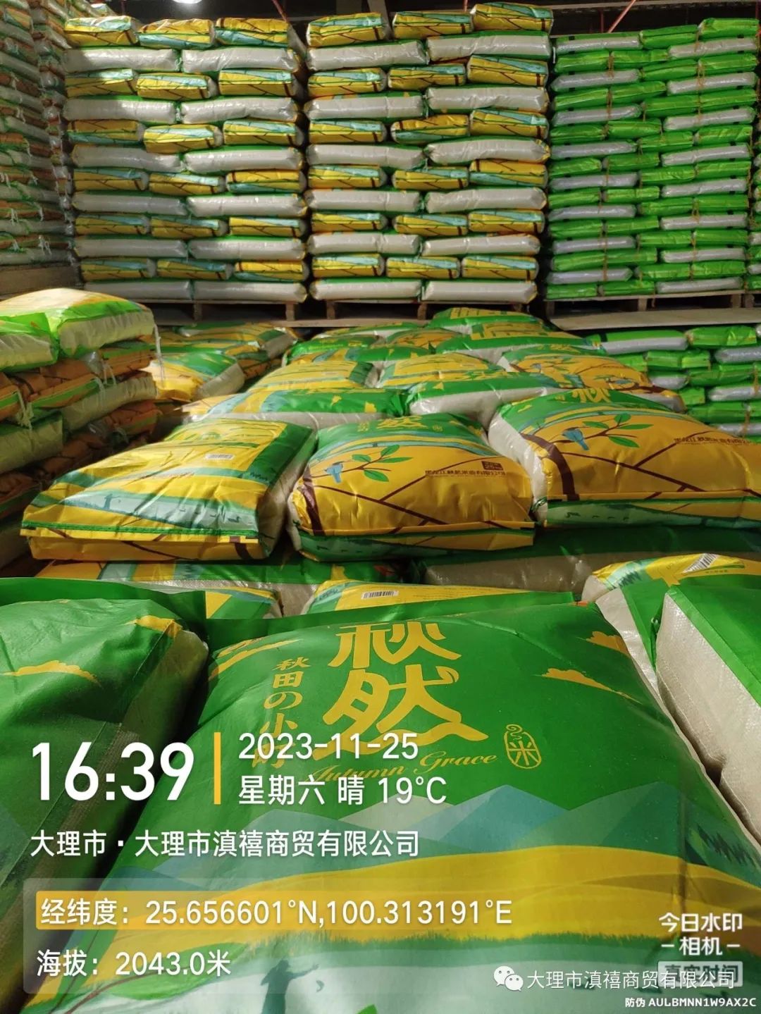 富硒大米是打硒吗（据报道富硒大米有多种保健功能）-硒宝网