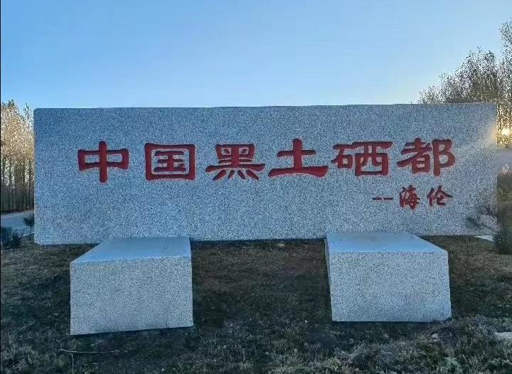 江苏福寿富硒大米（南京富硒大米）-硒宝网