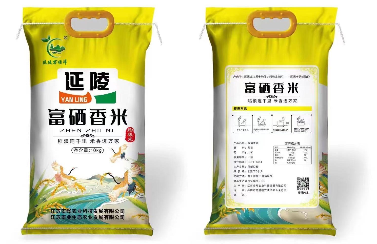 江苏福寿富硒大米（南京富硒大米）-硒宝网