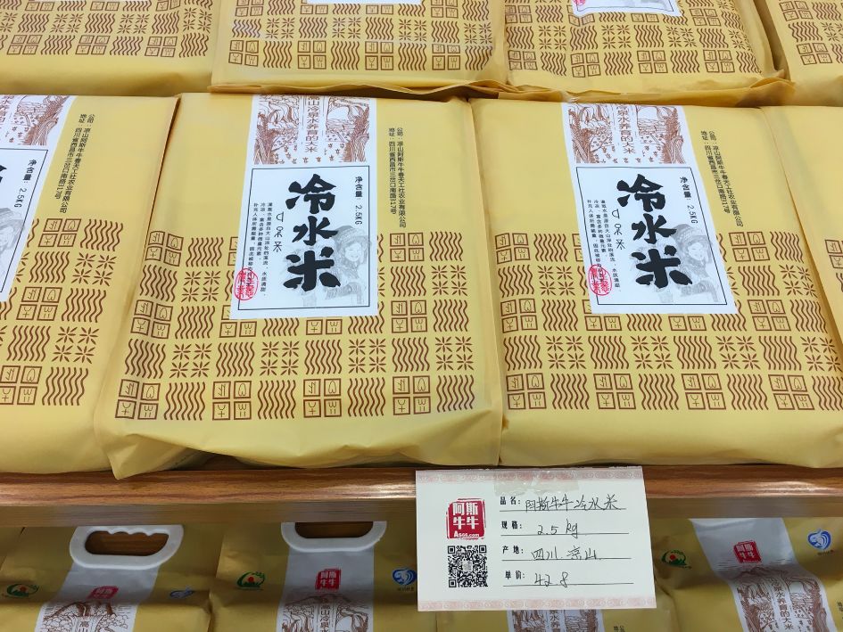 白山富硒大米产地（富硒大米的产地）-硒宝网