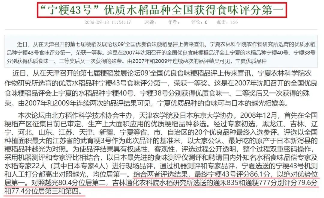 稻田养蟹富硒大米(稻田蟹大米营养成分)-硒宝网