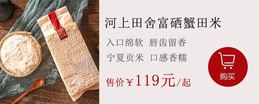 稻田养蟹富硒大米(稻田蟹大米营养成分)-硒宝网