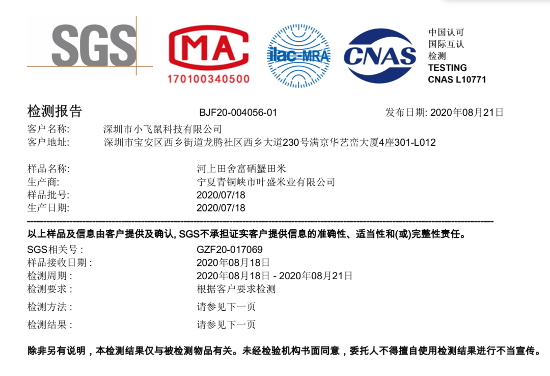 稻田养蟹富硒大米(稻田蟹大米营养成分)-硒宝网