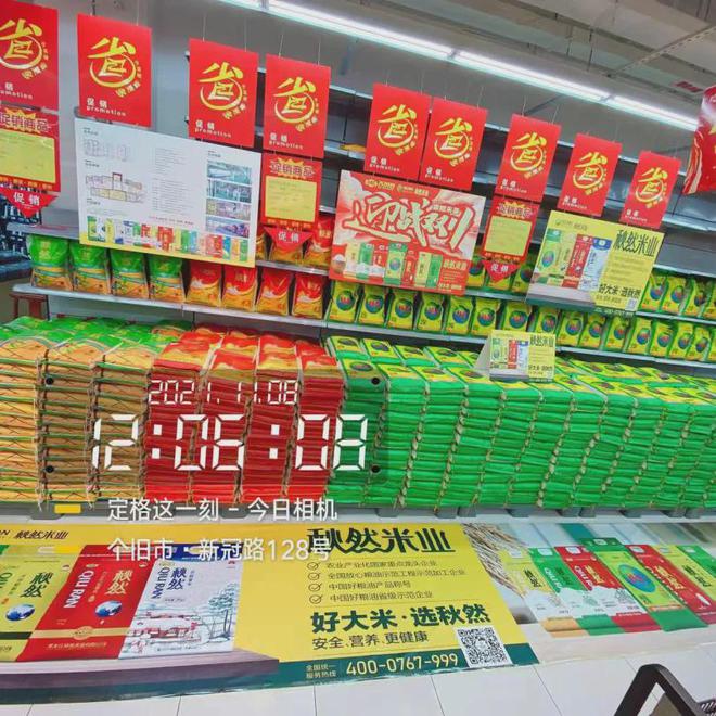 怎样营销富硒大米(富硒大米广告语)-硒宝网