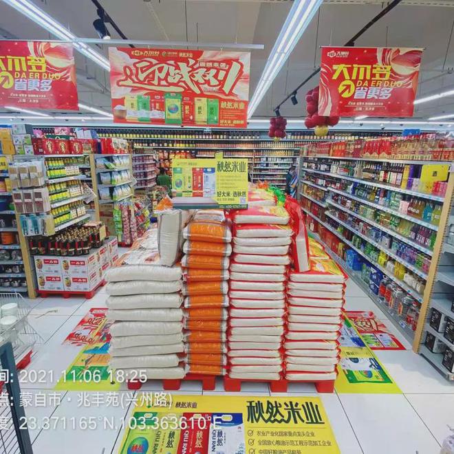 怎样营销富硒大米(富硒大米广告语)-硒宝网