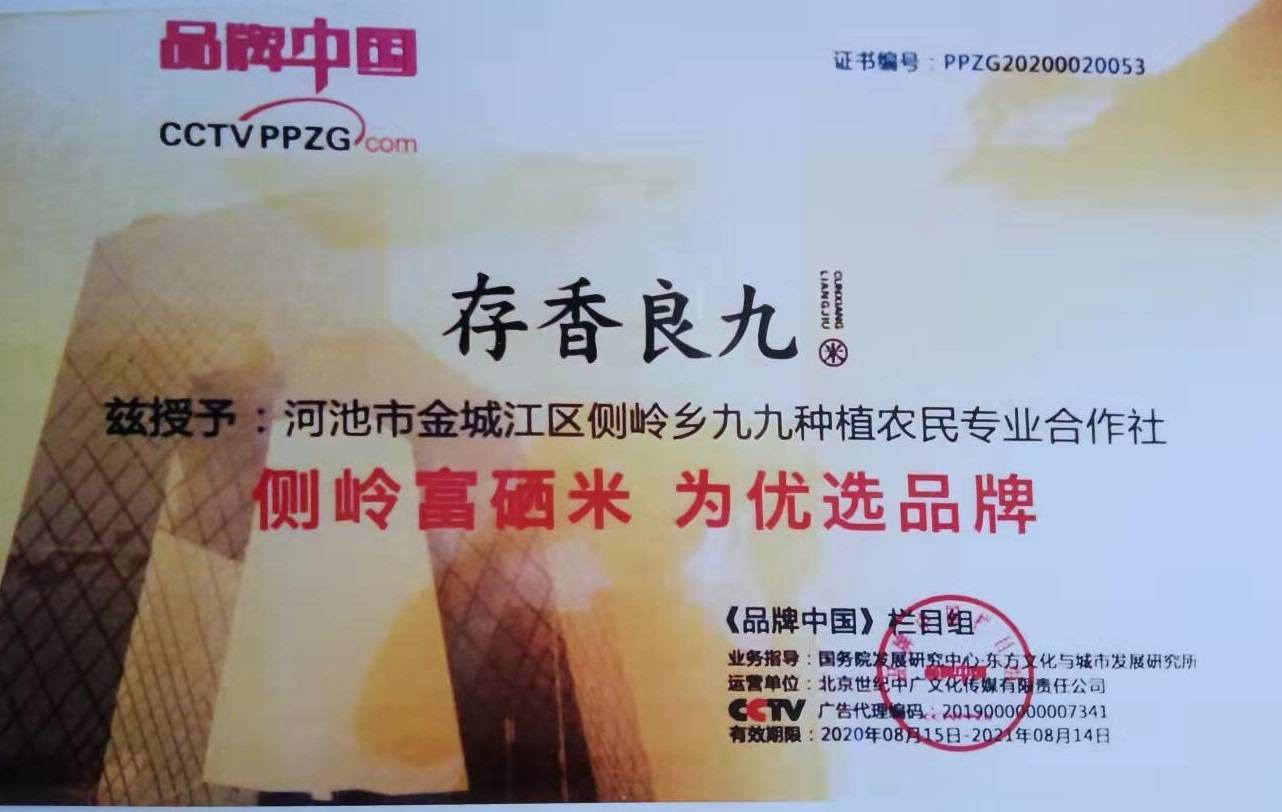 富硒大米全国分部(中国富硒大米地区排名)-硒宝网