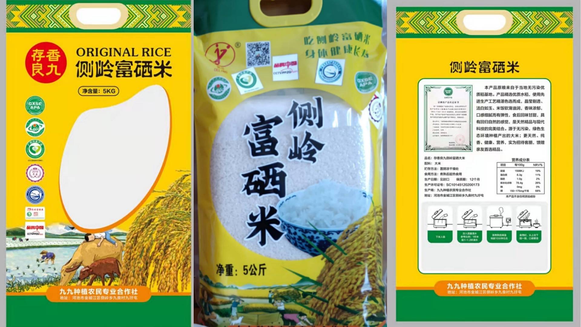 富硒大米全国分部(中国富硒大米地区排名)-硒宝网