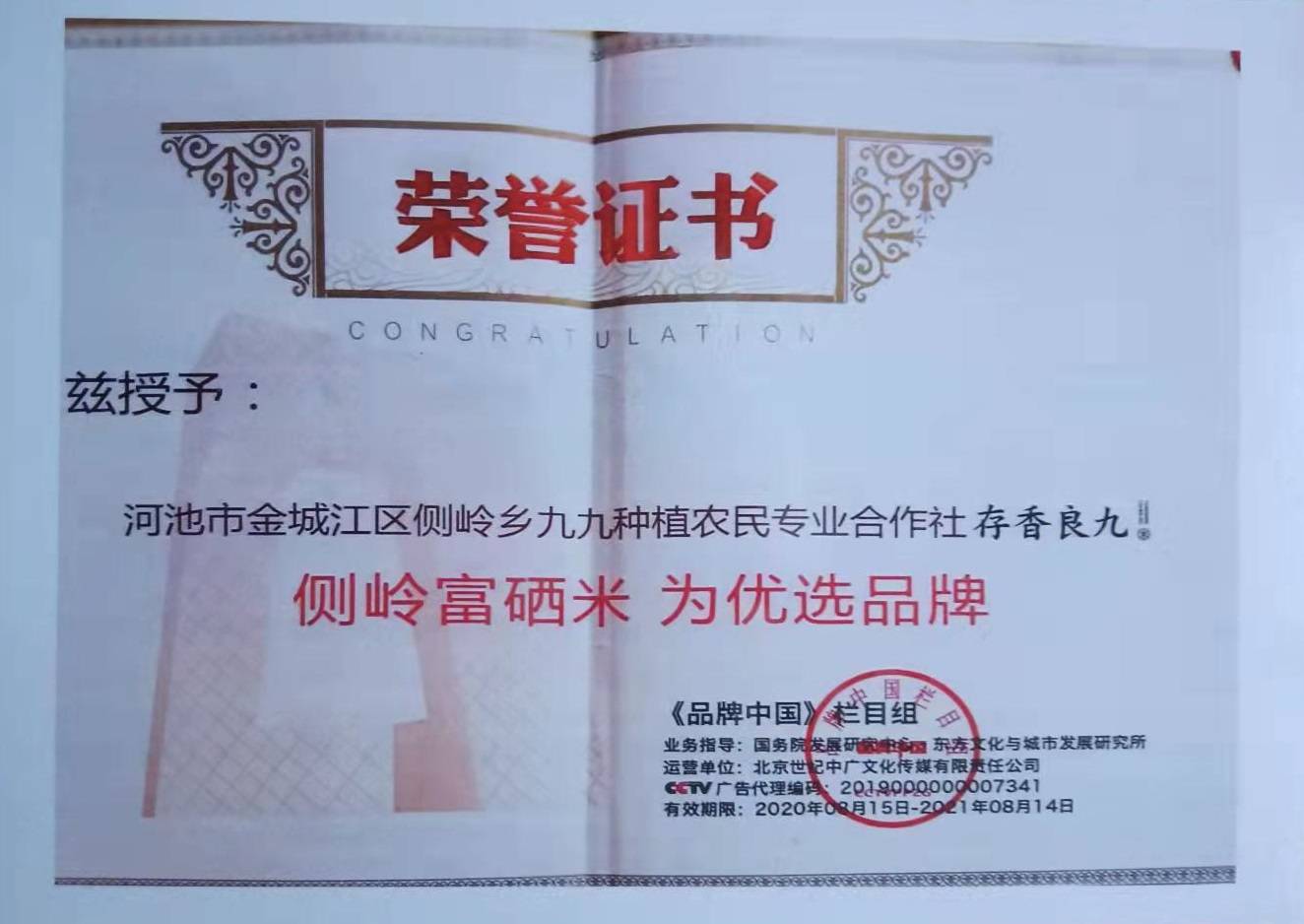 富硒大米全国分部(中国富硒大米地区排名)-硒宝网