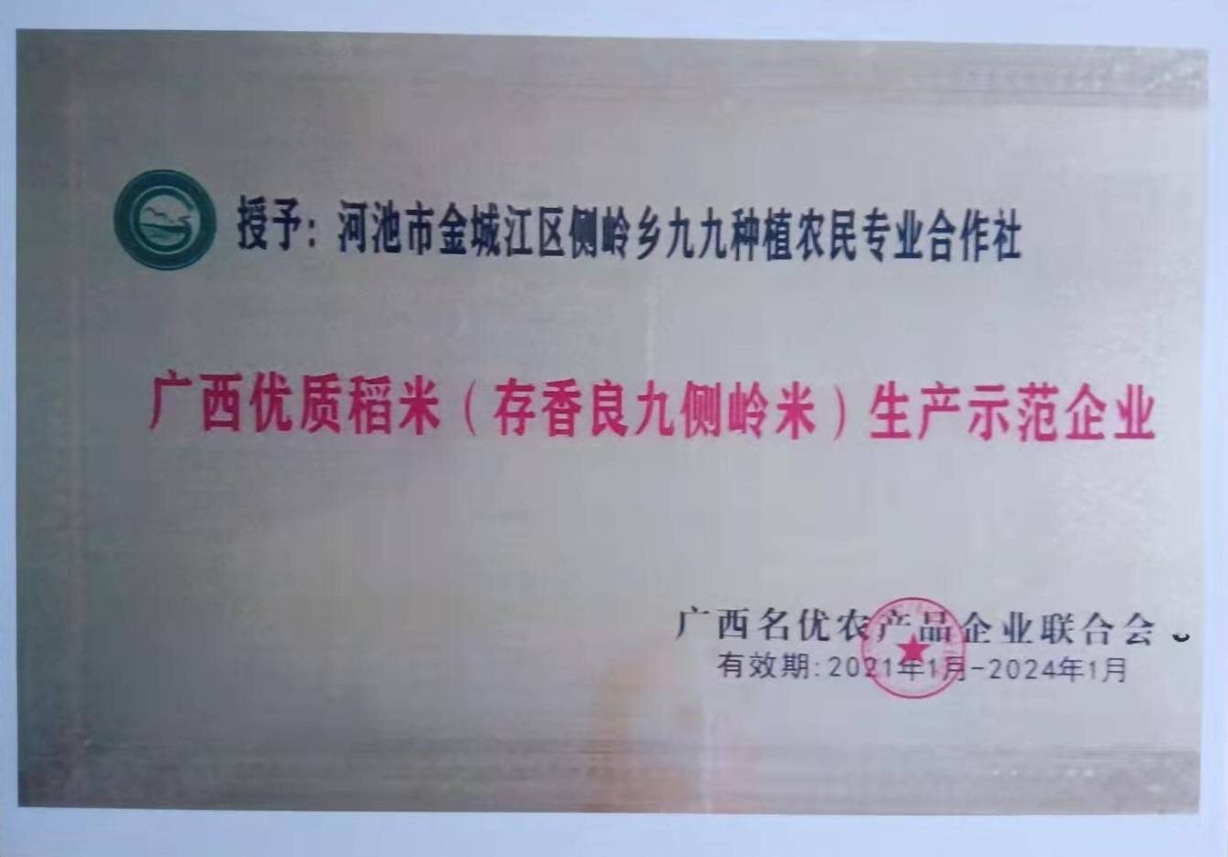 富硒大米全国分部(中国富硒大米地区排名)-硒宝网